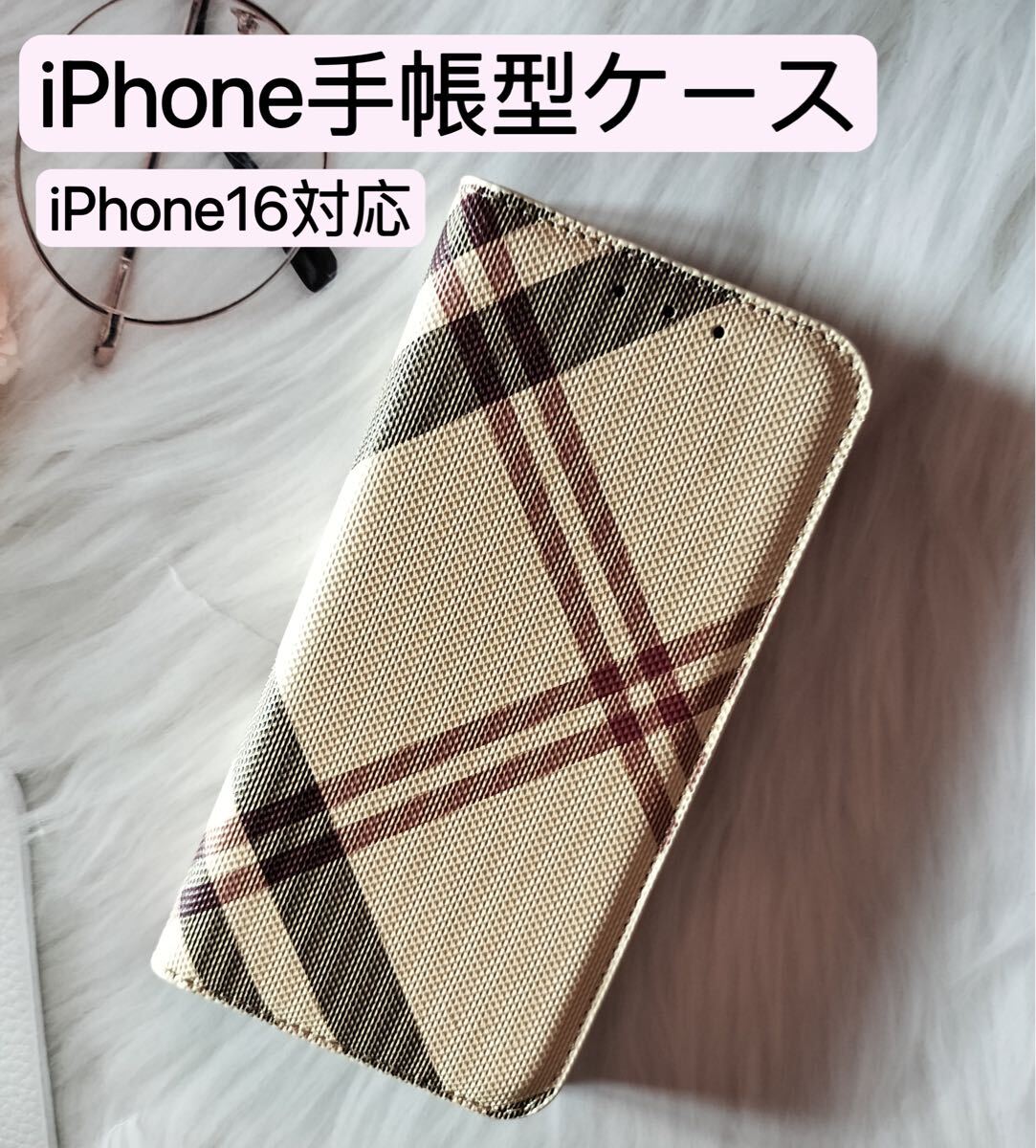 iPhone16対応 iPhone手帳型ケース iPhone16スマホケース 可愛いiPhoneケース マグネット式 ベージュ拍卖