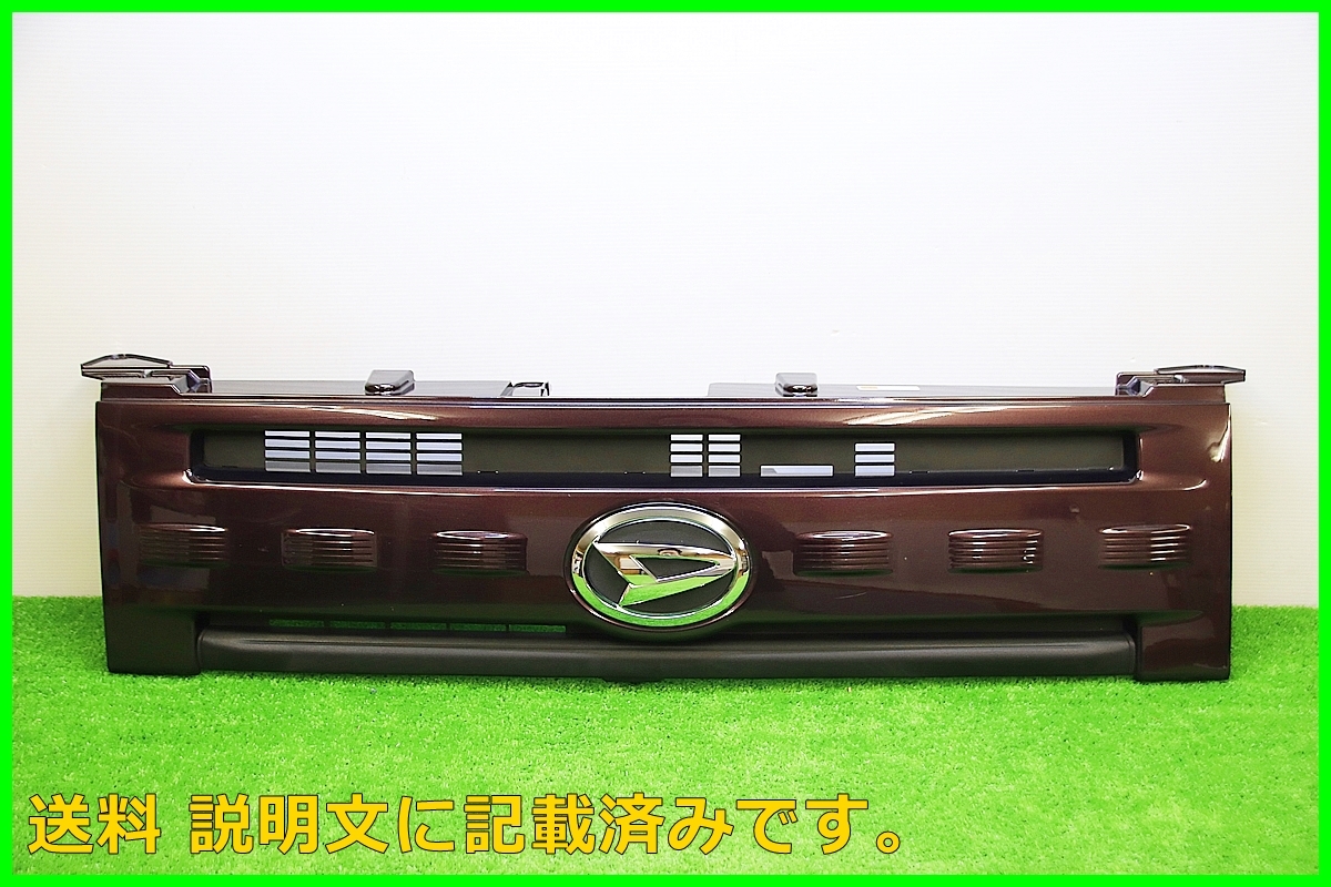 G ダイハツ L575S L585S 後期 ムーヴ コンテ 純正 フロントバンパーグリル 茶色系 53152-B2030 フロントグリル ムーブ ムーヴコンテ拍卖