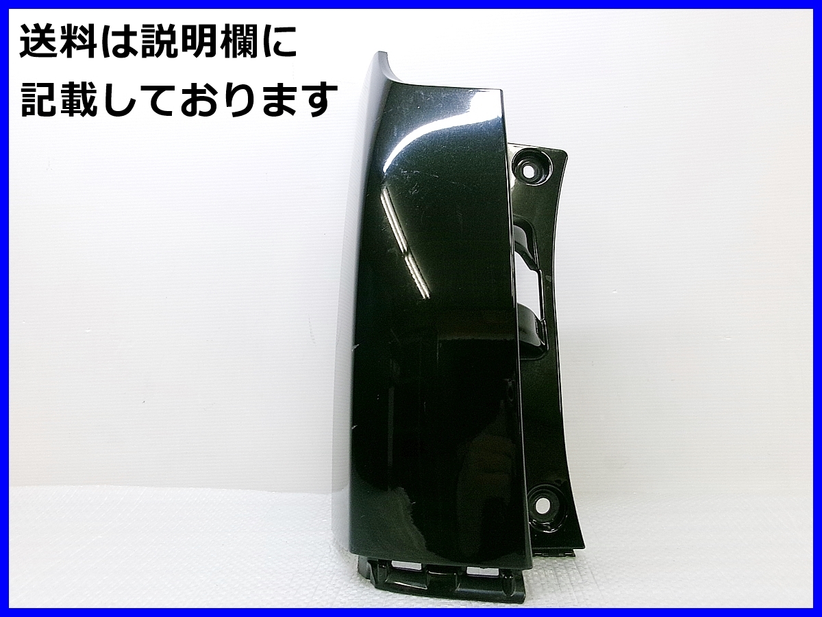 トヨタ ZRR80 ZRR85 ZWR80 80系 ヴォクシー ノア 純正 リアバンパー アッパーカバー 左 黒系 52166-28010 左側 コーナー ボクシー拍卖