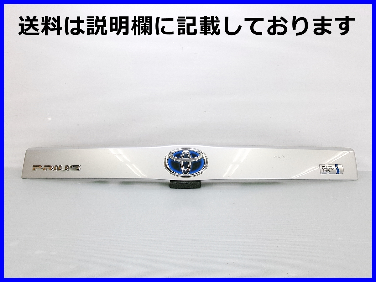 トヨタ ZVW30 30系 プリウス 純正 リア ガーニッシュ シルバー 76801-47070 76811-47070 パネル フィニッシャー バックドア カバー拍卖