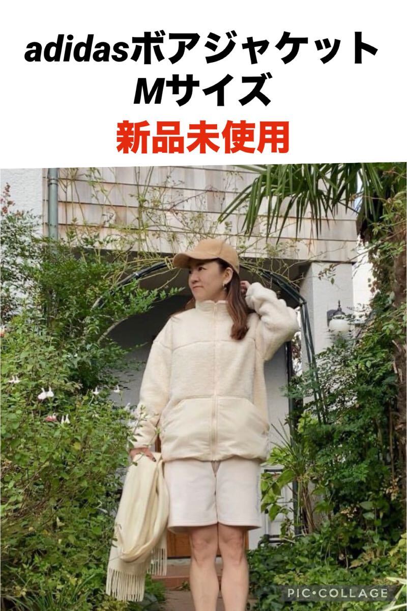 adidasのボアジャケット ブルゾン フリースジャケット拍卖