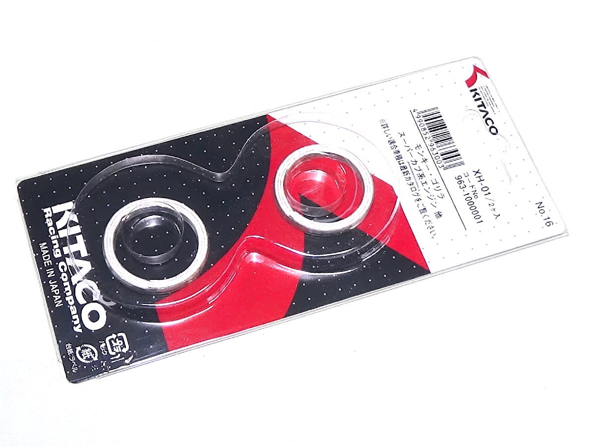 ◆キタコ モンキー系4stエンジン(キャブ車)マフラーガスケット(2個入り)XH-01●963-1000001拍卖