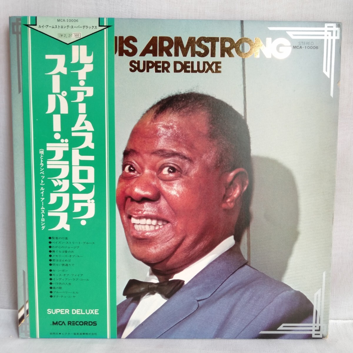 や852 ルイアームストロング スーパーデラックス レコード LP EP 何枚でも送料一律1,000円 再生未確認 拍卖