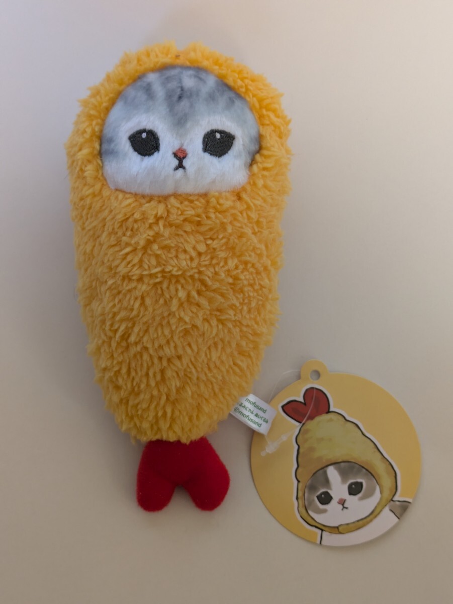 【タグ付き】モフサンド/おくるみにゃん ぬいぐるみ 拍卖