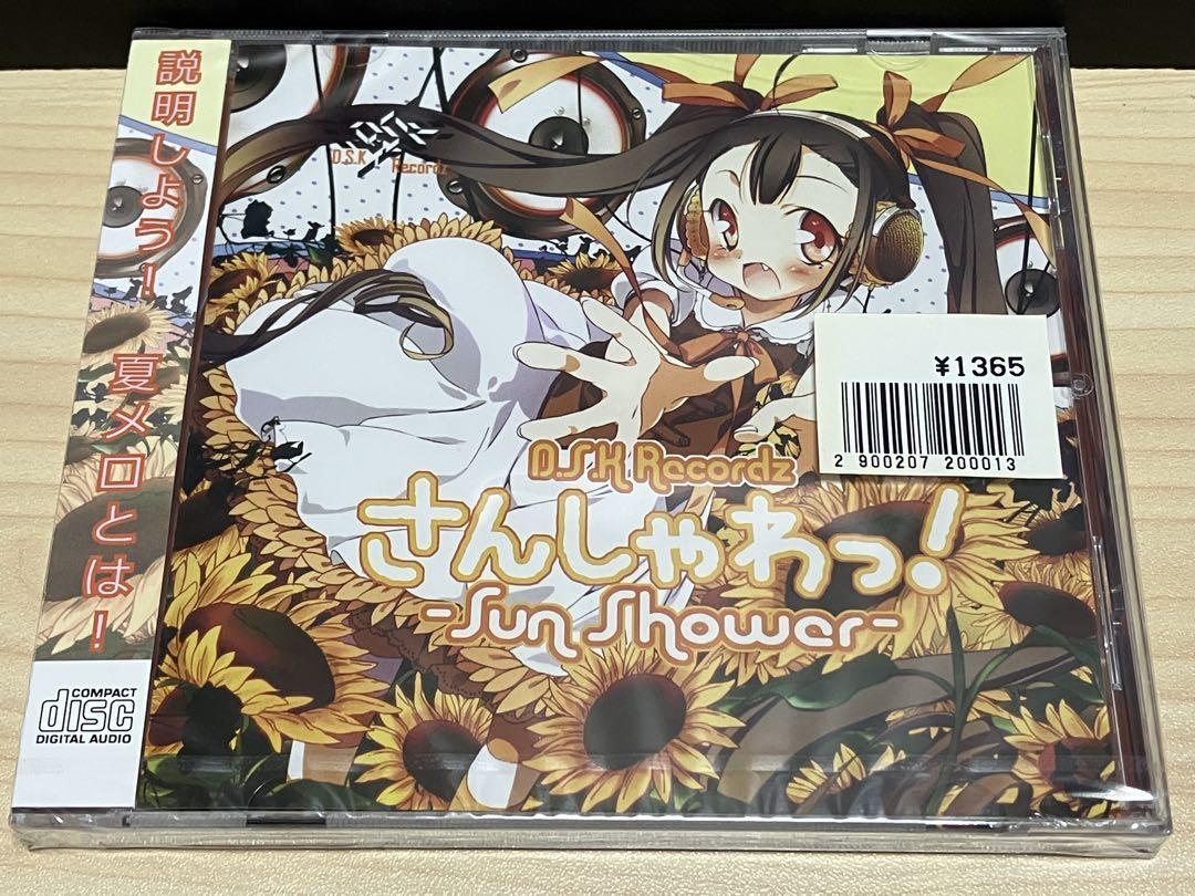 008/ 未開封 / さんしゃわっ! Sun Shower / D.S.K Recordz拍卖