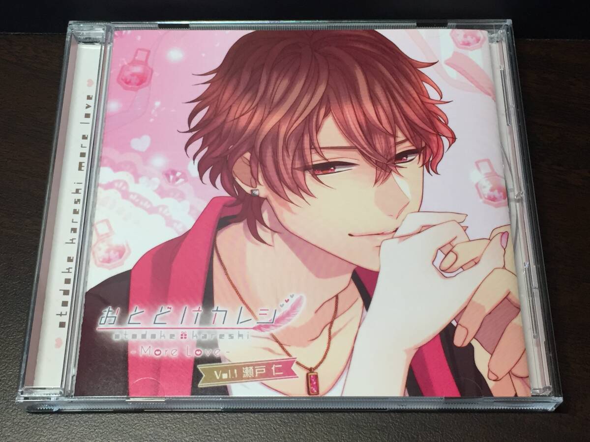 004/ おとどけカレシ Vol.1 瀬戸仁 / 木村良平拍卖