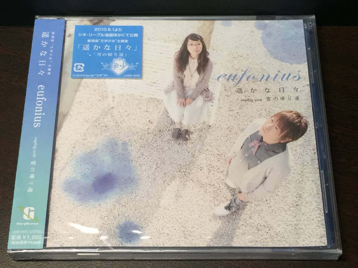 006/ 未開封 / eufonius / 遥かな日々拍卖