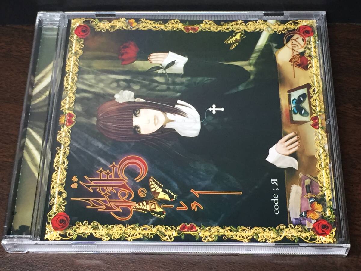 006/ 緋のローレライ code;Я / 六弦アリス拍卖