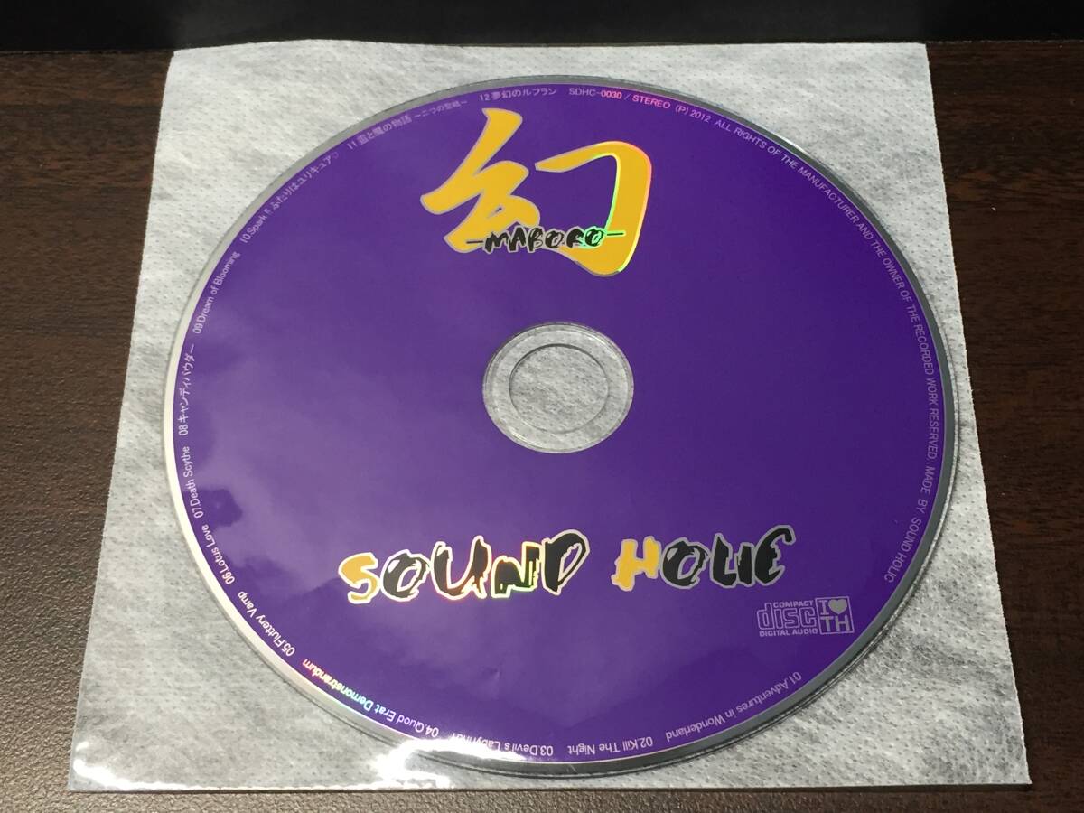 006/ ディスクのみ / 幻 MABORO / SOUND HOLIC拍卖