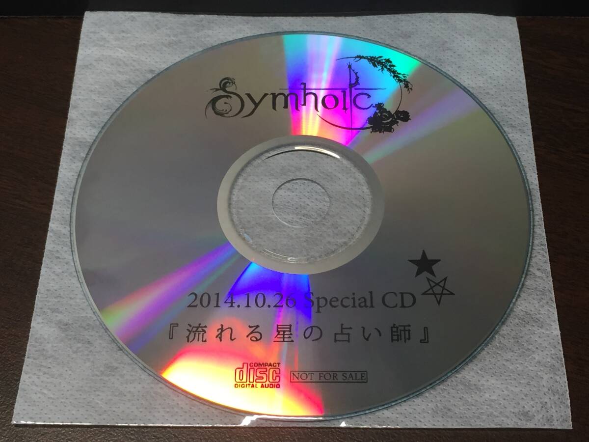 008/ ディスクのみ / 流れる星の占い師 / Symholic拍卖