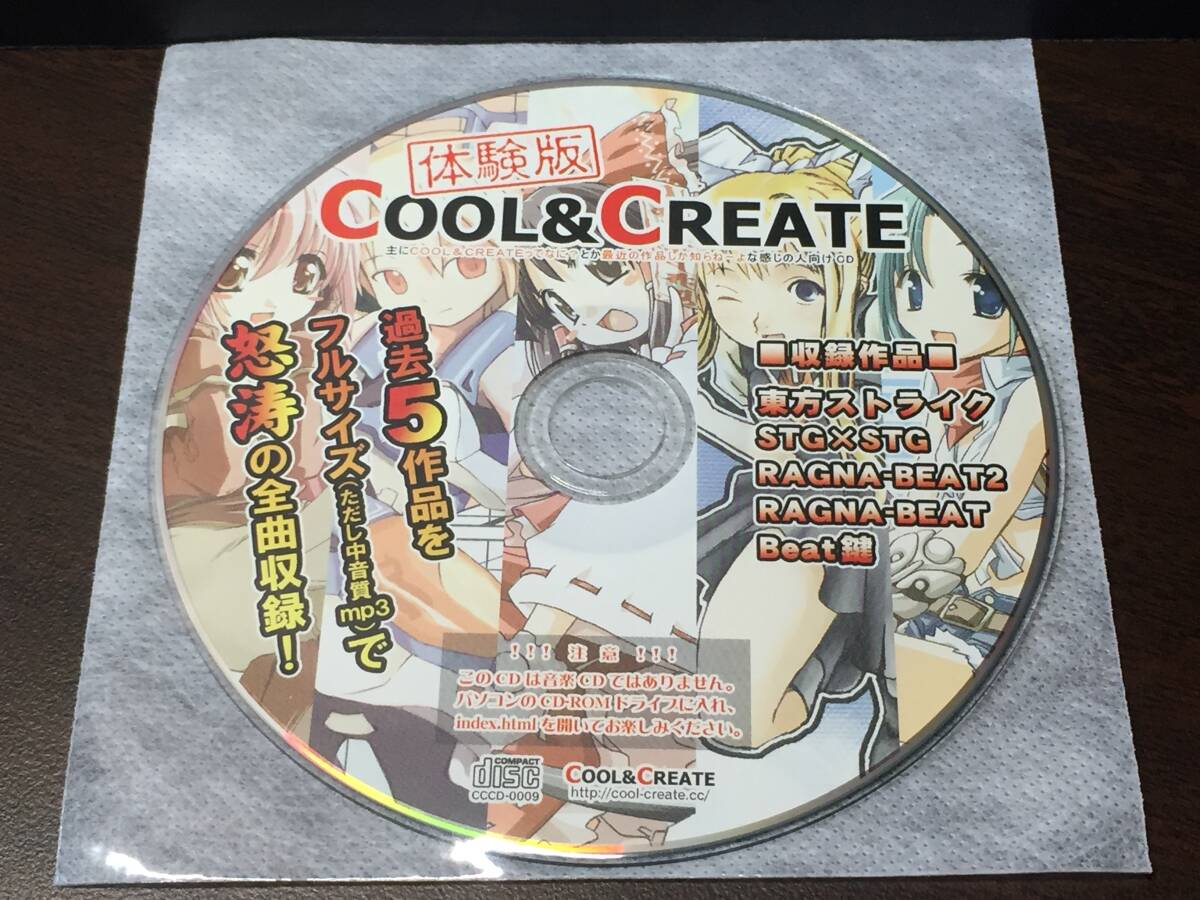 008/ ディスクのみ / 体験版 / COOL&CREATE拍卖