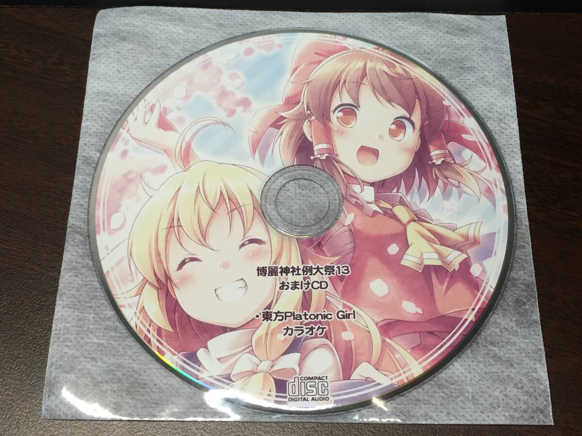 008/ ディスクのみ / 博麗神社例大祭 13 おまけCD拍卖