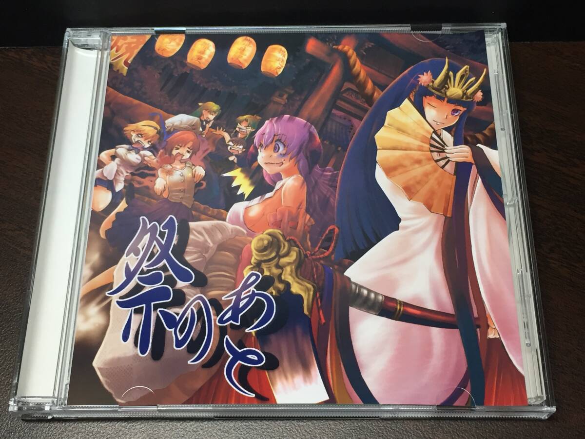 008/ 祭のあと / 羽っ鳥もさく共和国拍卖