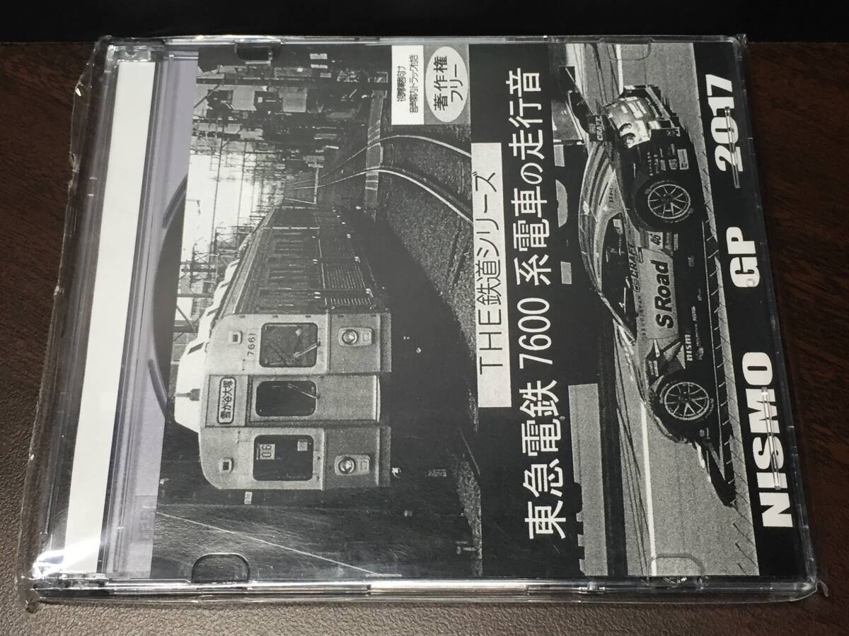 009/ 未開封 / THE 鉄道シリーズ 東急電鉄 7600 系 電車の走行音 / NISMO GP 2017 / バイオハザード対策部株式会社拍卖