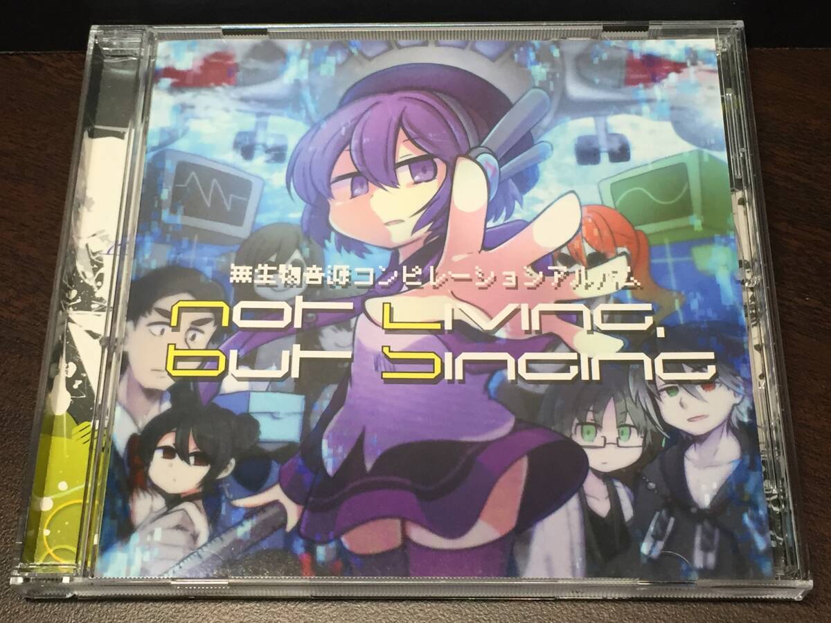 009/ 無生物音源コンピレーションアルバム / Not Living, But Singing拍卖