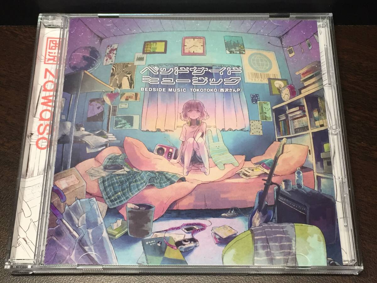 009/ ベッドサイド ミュージック / TOKOTOKO 西沢さんP拍卖