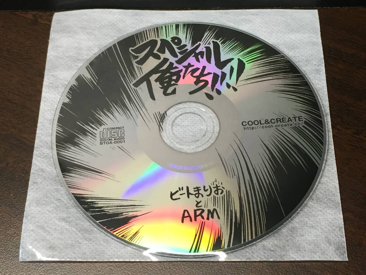 009/ ディスクのみ / スペシャル俺たち!!!! / COOL&CREATE / ビートまりお ARM拍卖