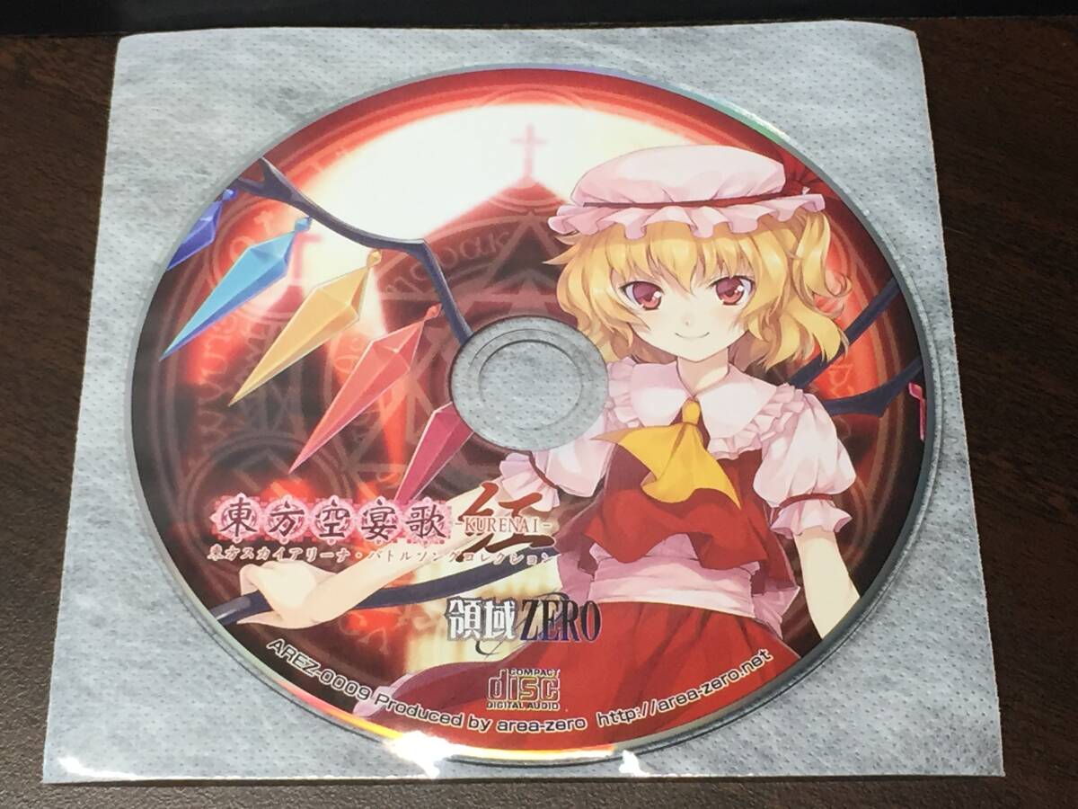 009/ ディスクのみ / 東方空宴歌 紅 KURENAI / 領域ZERO拍卖