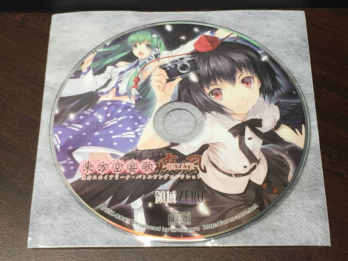 009/ ディスクのみ / 東方空宴歌 疾風 HAYATE / 領域ZERO拍卖