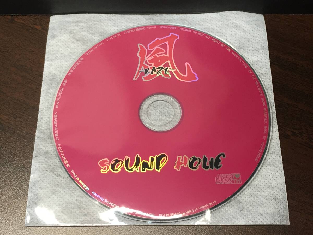 009/ ディスクのみ / 風 / SOUND HOLIC拍卖