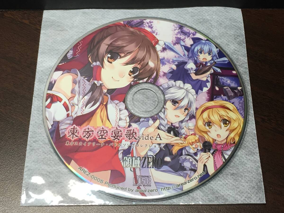 009/ ディスクのみ / 東方空宴歌 side A / 領域ZERO拍卖