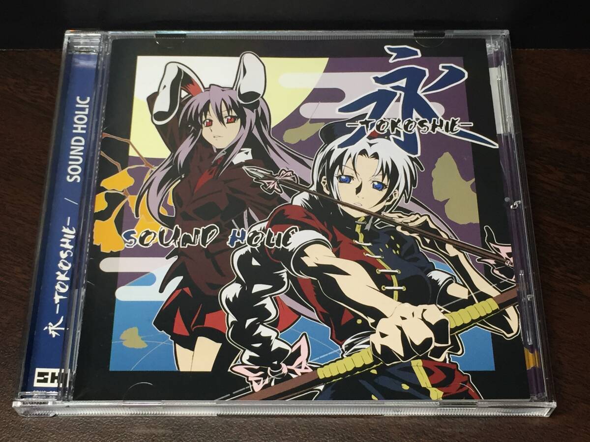 009/ 永 TOKOSHIE / SOUND HOLIC拍卖