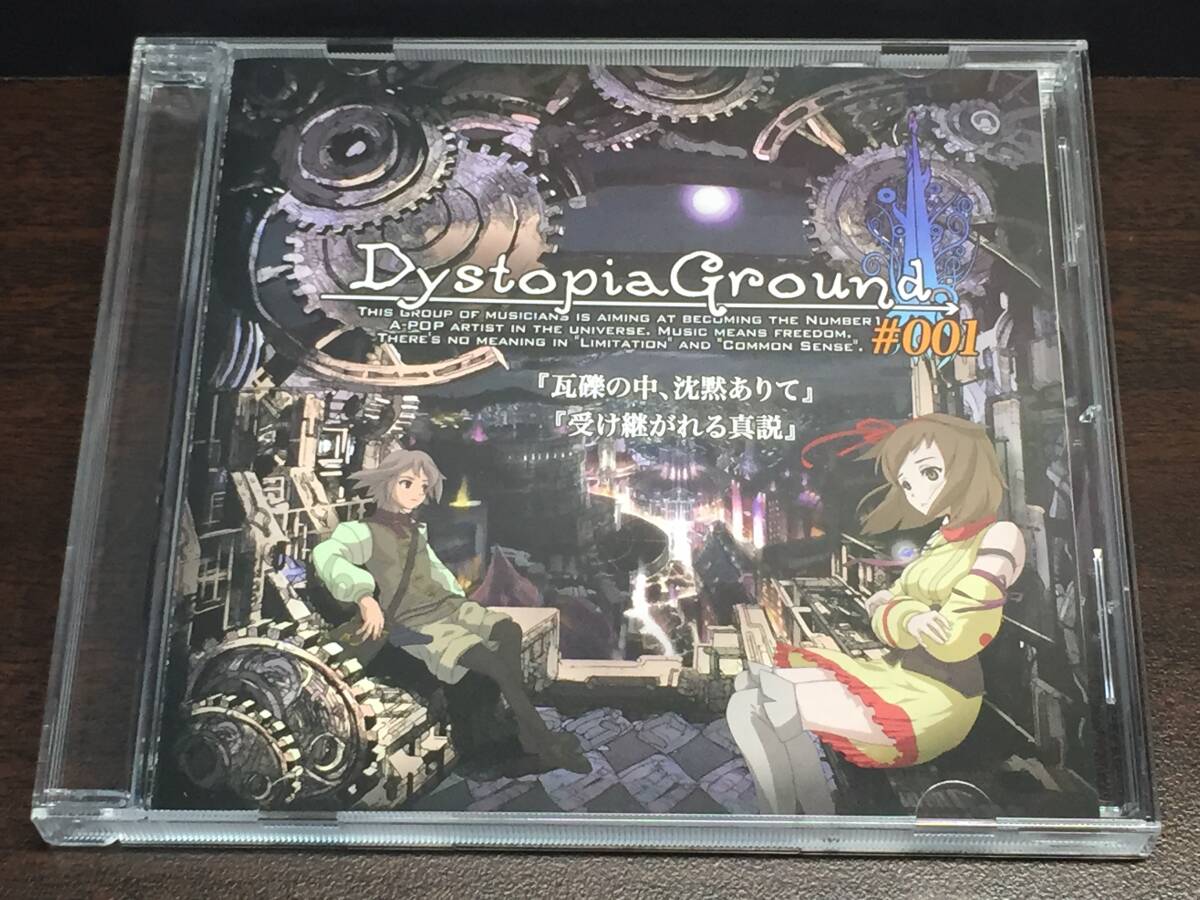 010/ DystopiaGround #001 1 / Dystopia Ground拍卖