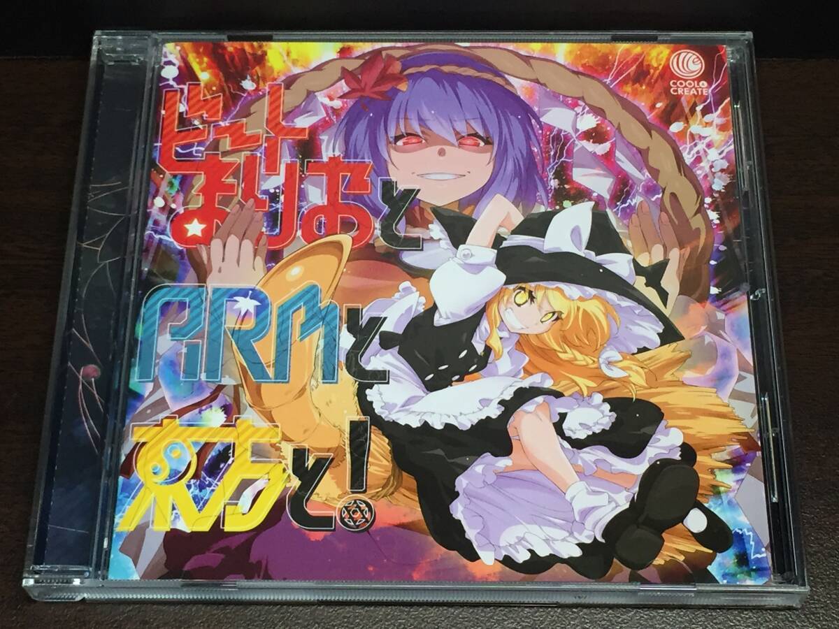 010/ ビートまりおとARMと東方と! / COOL & CREATE拍卖