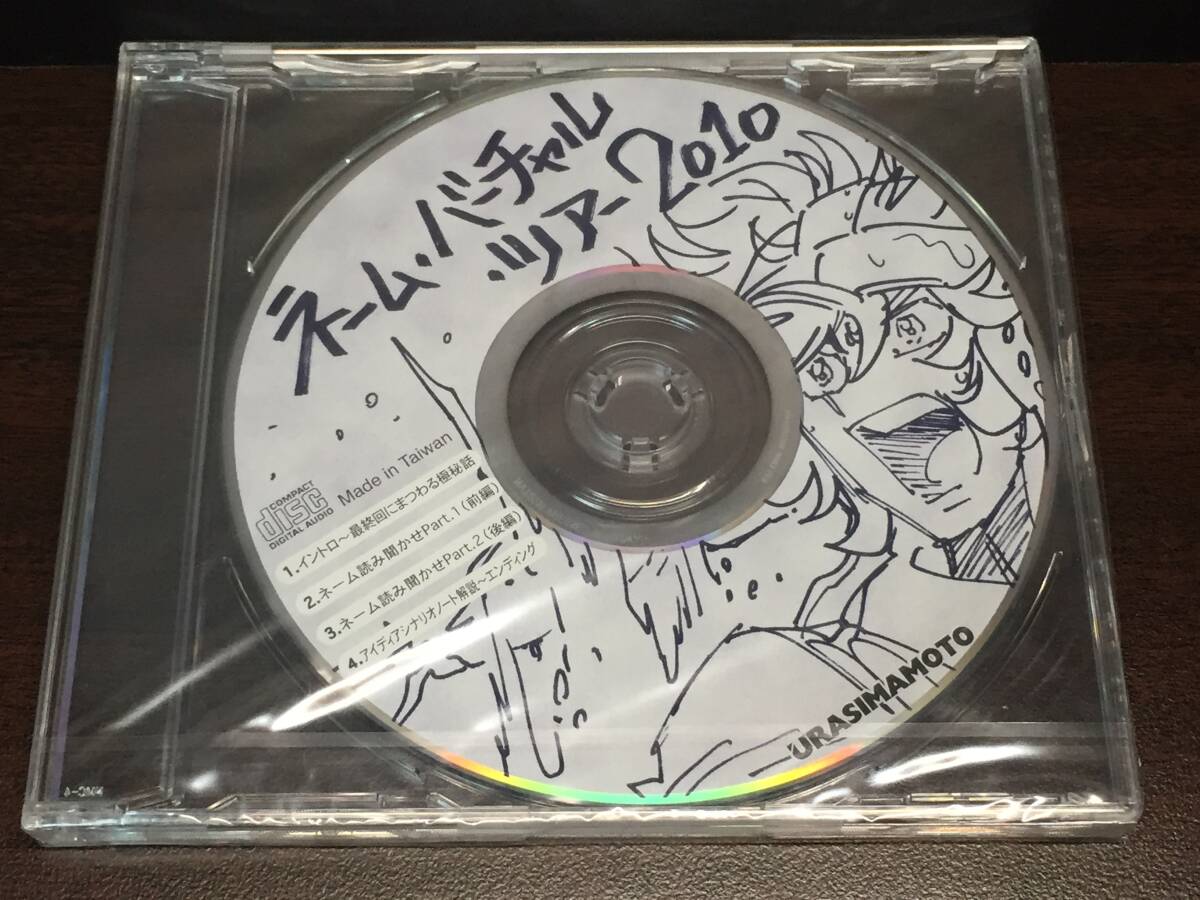 00Z/ 未開封 / ネーム・バーチャル・ツアー 2010 / URASIMAMOTO拍卖