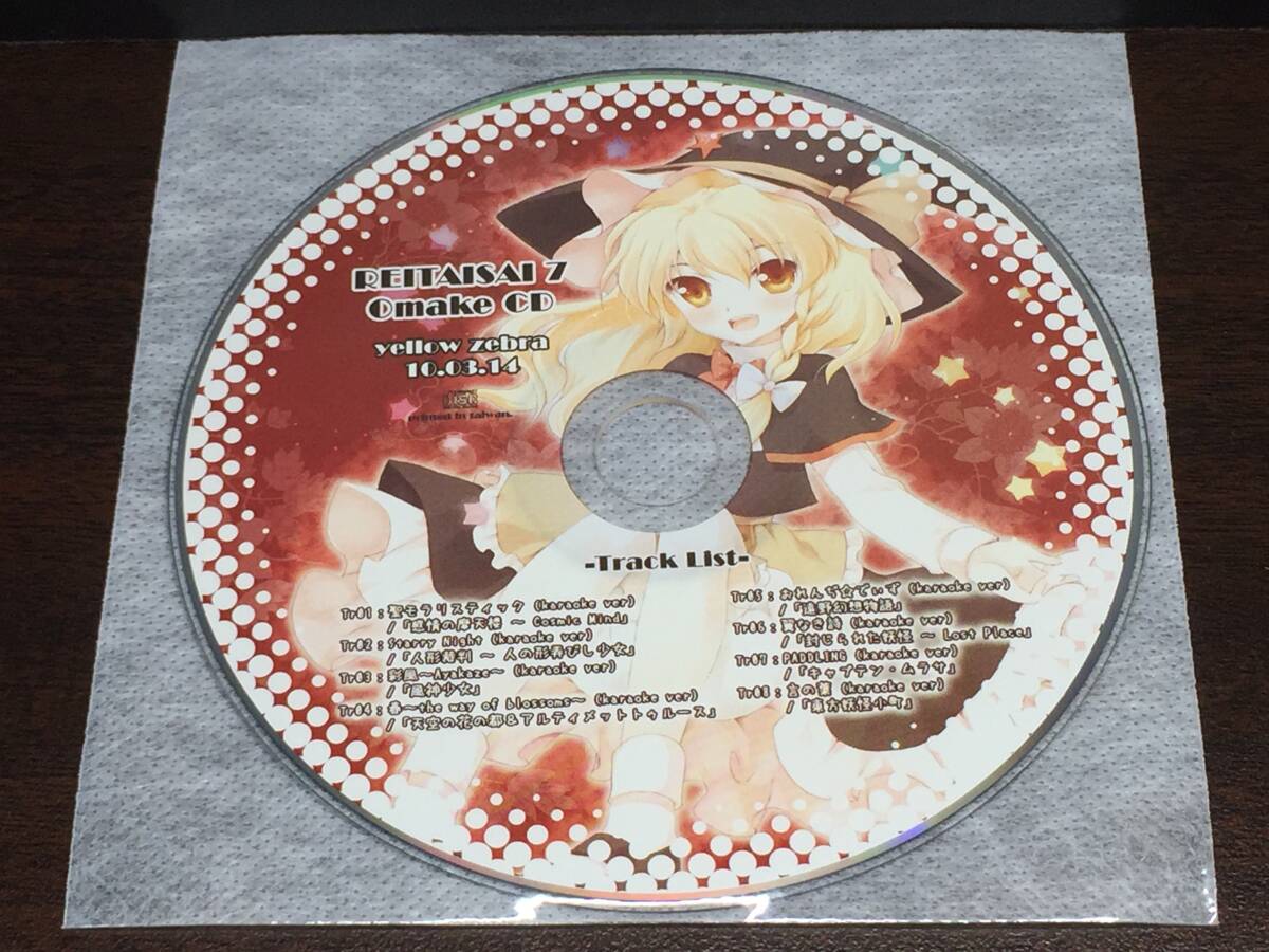 00L/ ディスクのみ / REITAISAI 7 Omake CD / yellow zebra いえろ~ぜぶら拍卖