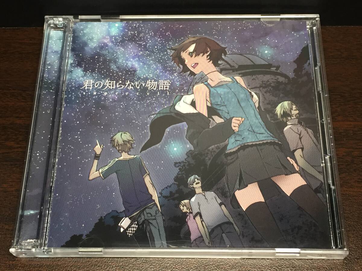 00E/ supercell / 君の知らない物語拍卖