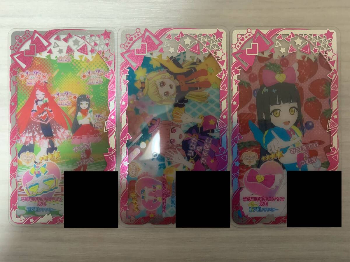 アイプリバース 4弾 ☆4 ひみつのプリ☆チャンえもコーデ拍卖