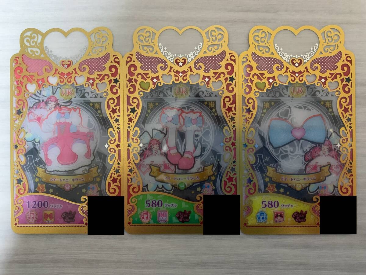 ワッチャプリマジスタジオ 第4章 UR スイートハニーキラッとコーデ 1式 1セット④拍卖