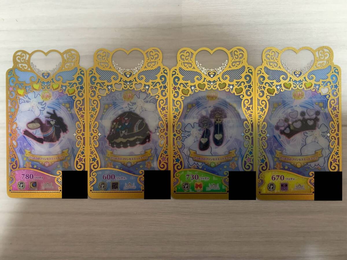 ワッチャプリマジスタジオ プリティーオールスター第2章 UR きらめきのプリンセスミッドナイトコーデ 1式 1セット②拍卖