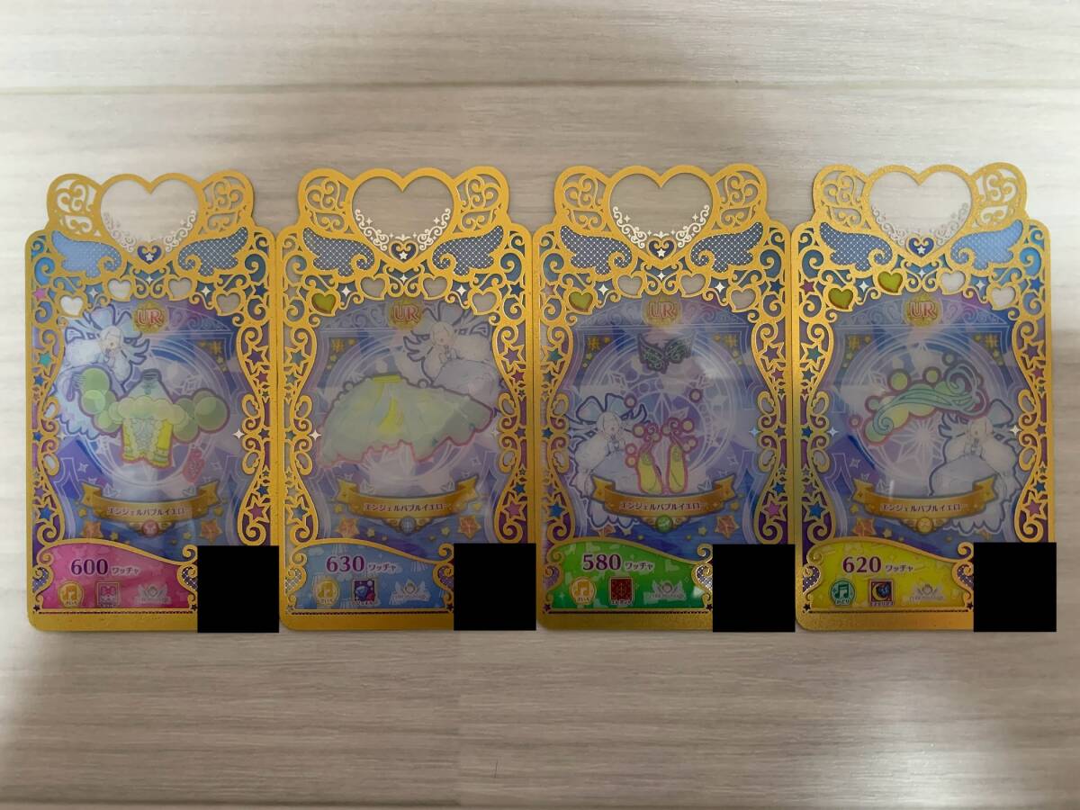 ワッチャプリマジスタジオ プリティーオールスター第2章 UR エンジェルバブルイエローコーデ 1式 1セット②拍卖