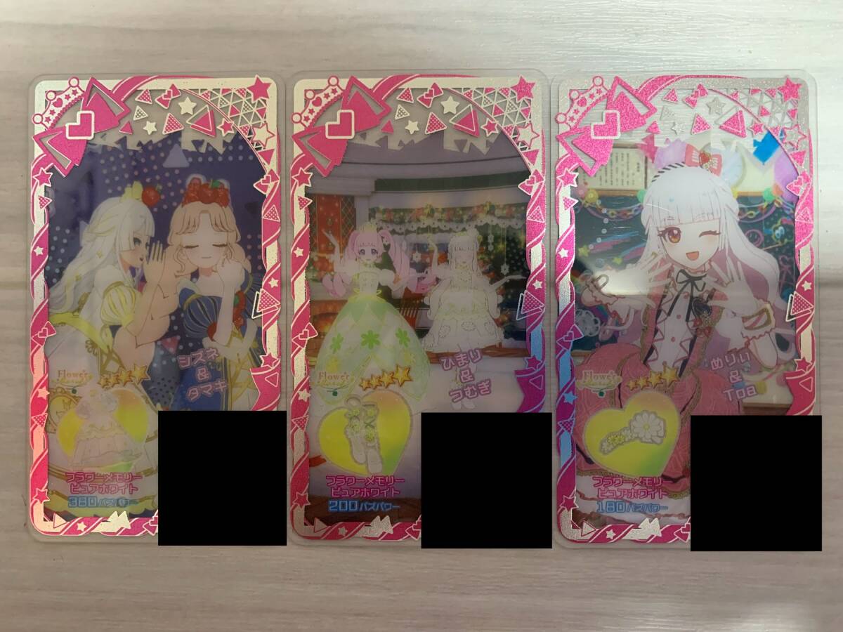 アイプリバース 5弾 ☆4 フラワーメモリーピュアホワイトコーデ拍卖