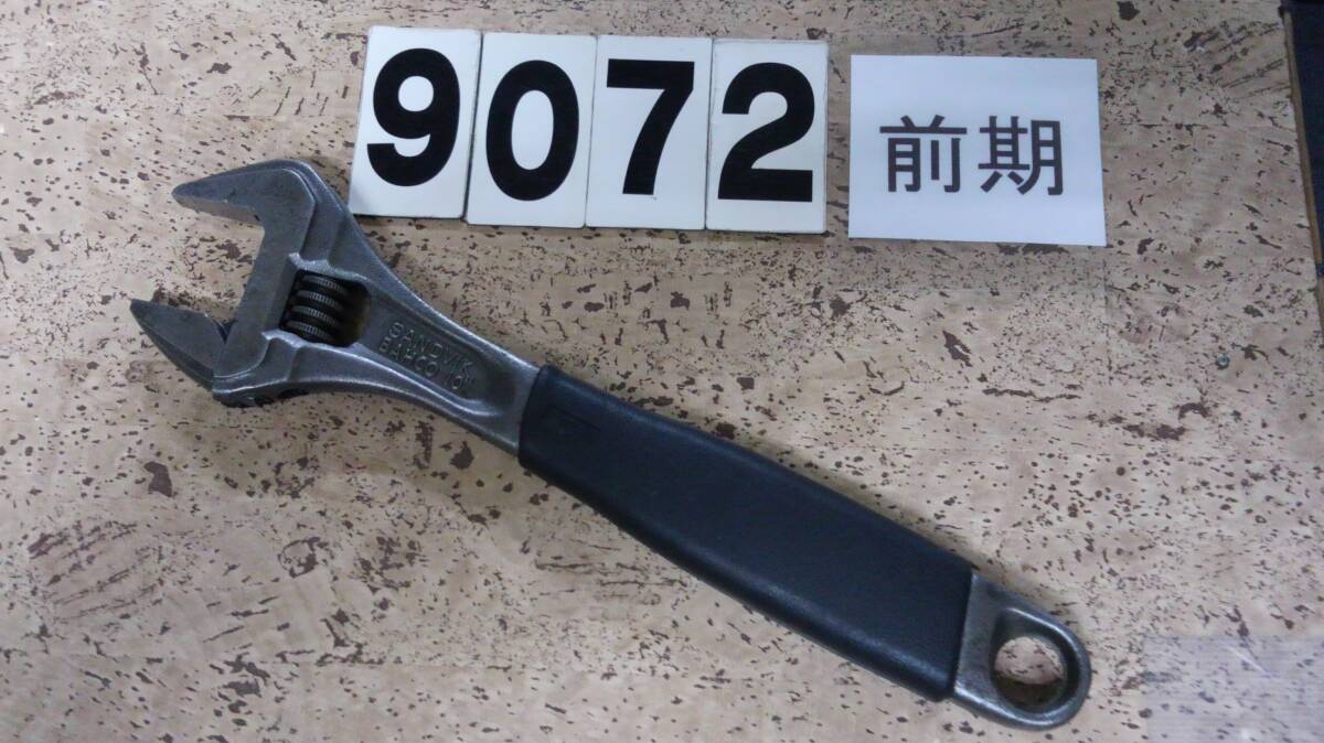 <22096> BAHCO バーコ SANDOVIK スウェーデン製 9072前期 アジャスタブルレンチ 拍卖