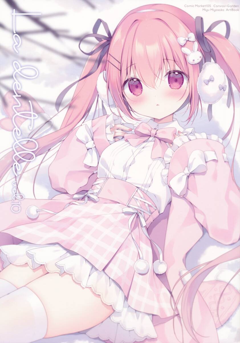 宮坂みゆ(Canvas+Garden)さん同人誌拍卖