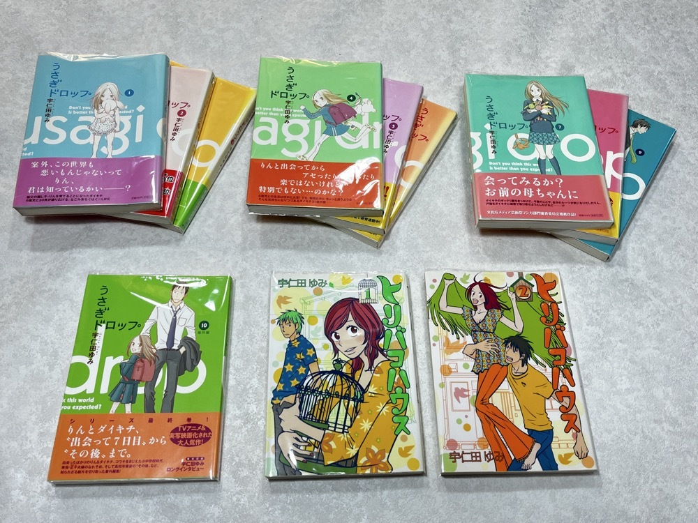 ★即決★新品ビニールカバー付き★初版4冊/帯付き9冊 うさぎドロップ 1-10巻 全巻/完結★トリバゴハウス 1-2巻全巻/完結★宇仁田ゆみ 12冊拍卖
