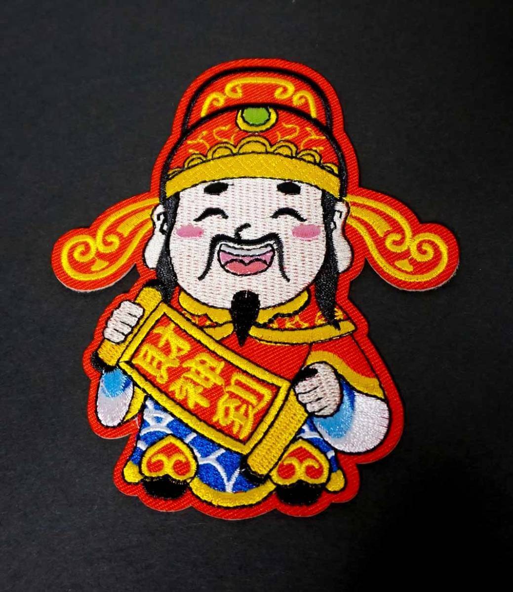 萌財神《財神到》■『財神 金運』◆新品 中華 萌キャラ お金持ち リッチ 刺繍ワッペン 激渋◆香港 広東語 ◎◆■素敵■《開運 ラッキー拍卖