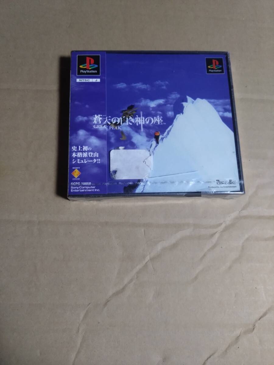 【シュリンク付き新品・未開封】PS 蒼天の白き神の座 GREAT PEAK 本格派登山シミュレータ PANDORA BOX パンドラボックス拍卖