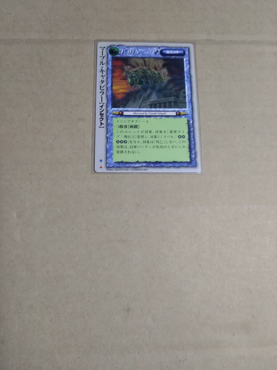 マーブル・キャタピラー【インセクト】極稀 モンスターコレクションTCG モンコレ 六王国の戦火 カードゲーム拍卖