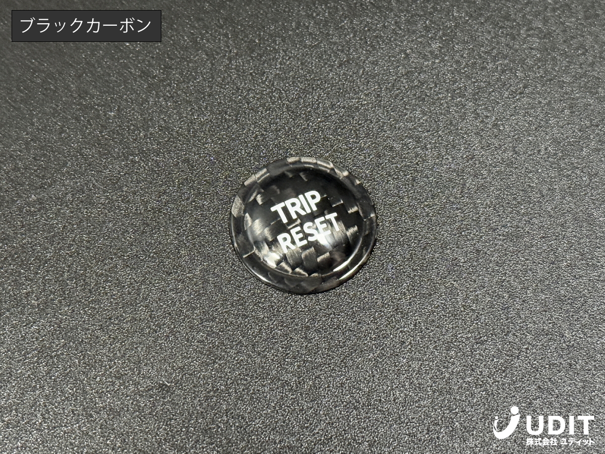 ZD8 ZN8 GR86・BRZ用 カーボン トリップリセット用パネル 内装パーツ カバー トリム拍卖