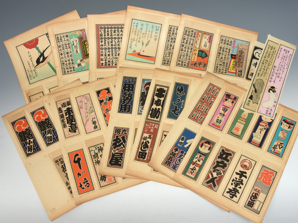 【真作】千社札 木版画 版画 木版画 96枚 まとめて 浮世絵 版画 納札 納札会 火消し札 消し札 貼り込み帳 z8644o拍卖