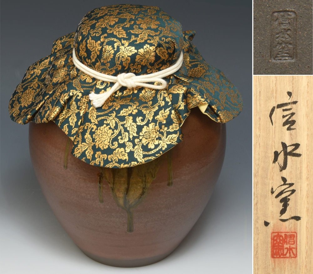 尾中信水窯(作)丹波 飾茶壷 茶壺 煎茶具 煎茶道具 茶道具 口切茶事 立杭焼 市野信水 z9303o拍卖