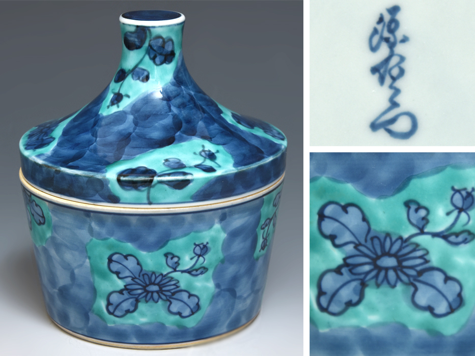 館林源右衛門 (造) 青彩菊絵蓋物 陶磁器 懐石道具 懐石料理 菓子入 菓子器 茶道具 和食器 源右衛門窯  z9299a拍卖