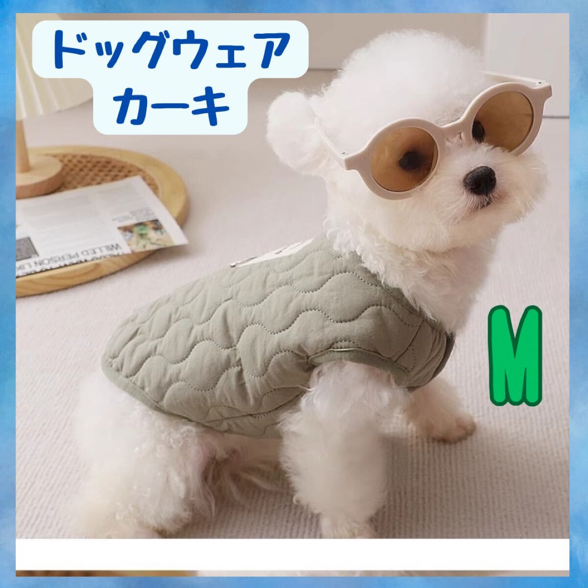 犬服 ドッグウェア コート ジャケットカーキ Mダウンベスト 冬服 小さめ拍卖
