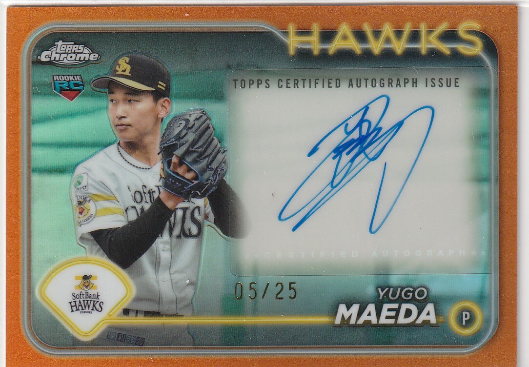 Topps chrome NPB 2024 25枚限定オレンジリフラクター版ルーキー直筆サインカード 前田悠伍(ソフトバンク) 即決 RC拍卖