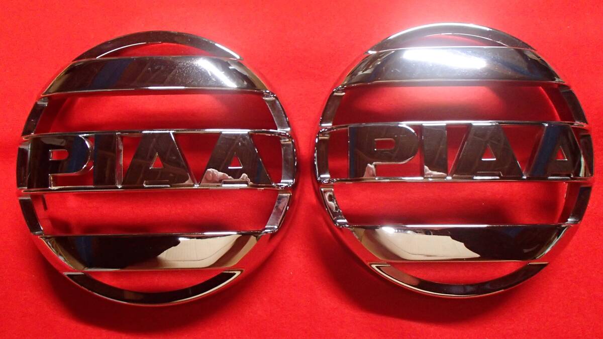 希少 PIAA 大型メッキエアロランプカバー 200ミリ 2個 ピア フォグランプカバー ストーンガード拍卖