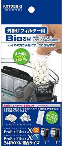 送料無料  コトブキ 寿工芸 外掛けフィルター用 バイオろ材拍卖